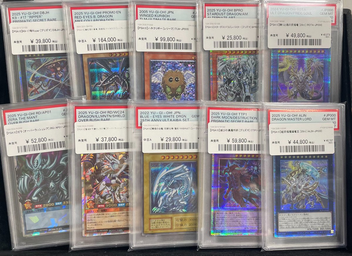 ?別館店入荷のお知らせ? 【PSA10】 ハネクリボーレリーフやNIKE真紅 