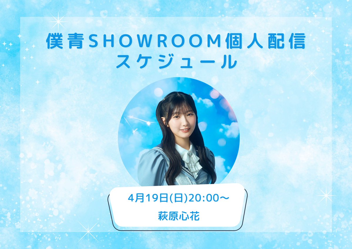 僕が見たかった青空 tweet media