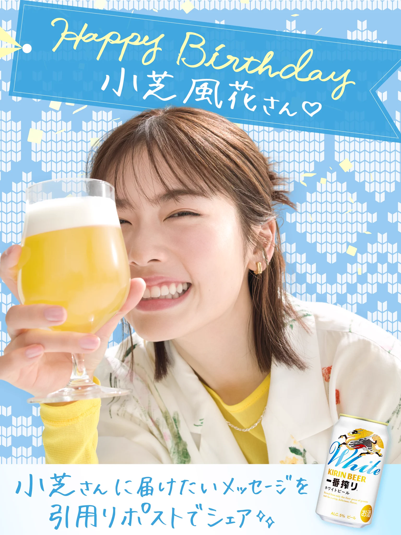 キリン一番搾り生ビール on X: 