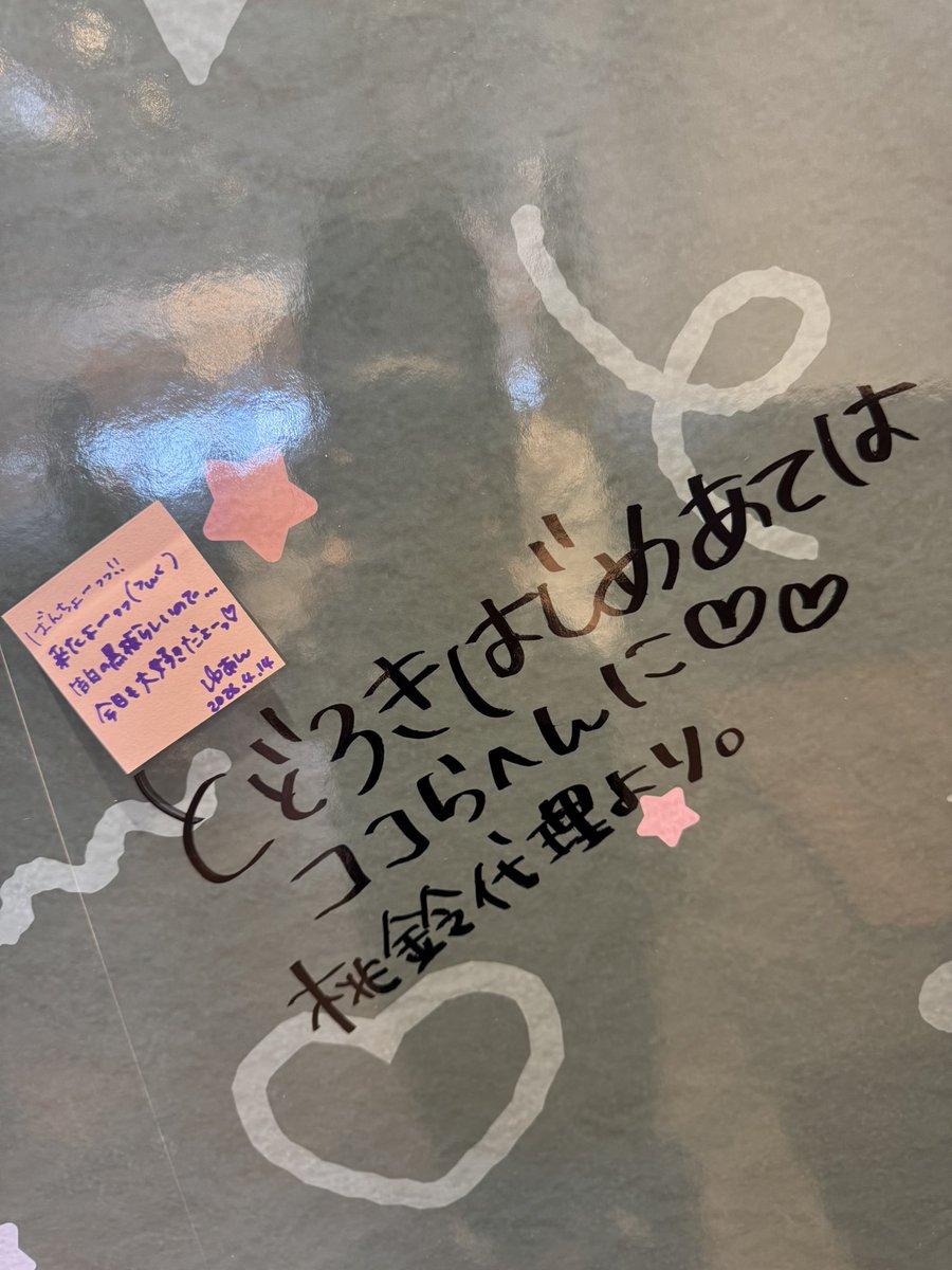 ゆあん 《🐧⚡️》FlashPoint / Zepp名古屋参戦⚡️ tweet media