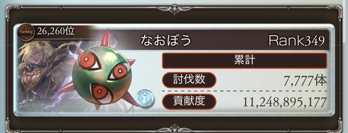 xAlien_xx's tweet photo. 出遅れましたが水古戦場お疲れ様でした！

騎空団自分1人なの鬼畜すぎて泣いた
 #グラブル https://t.co/szh8LYs2eg