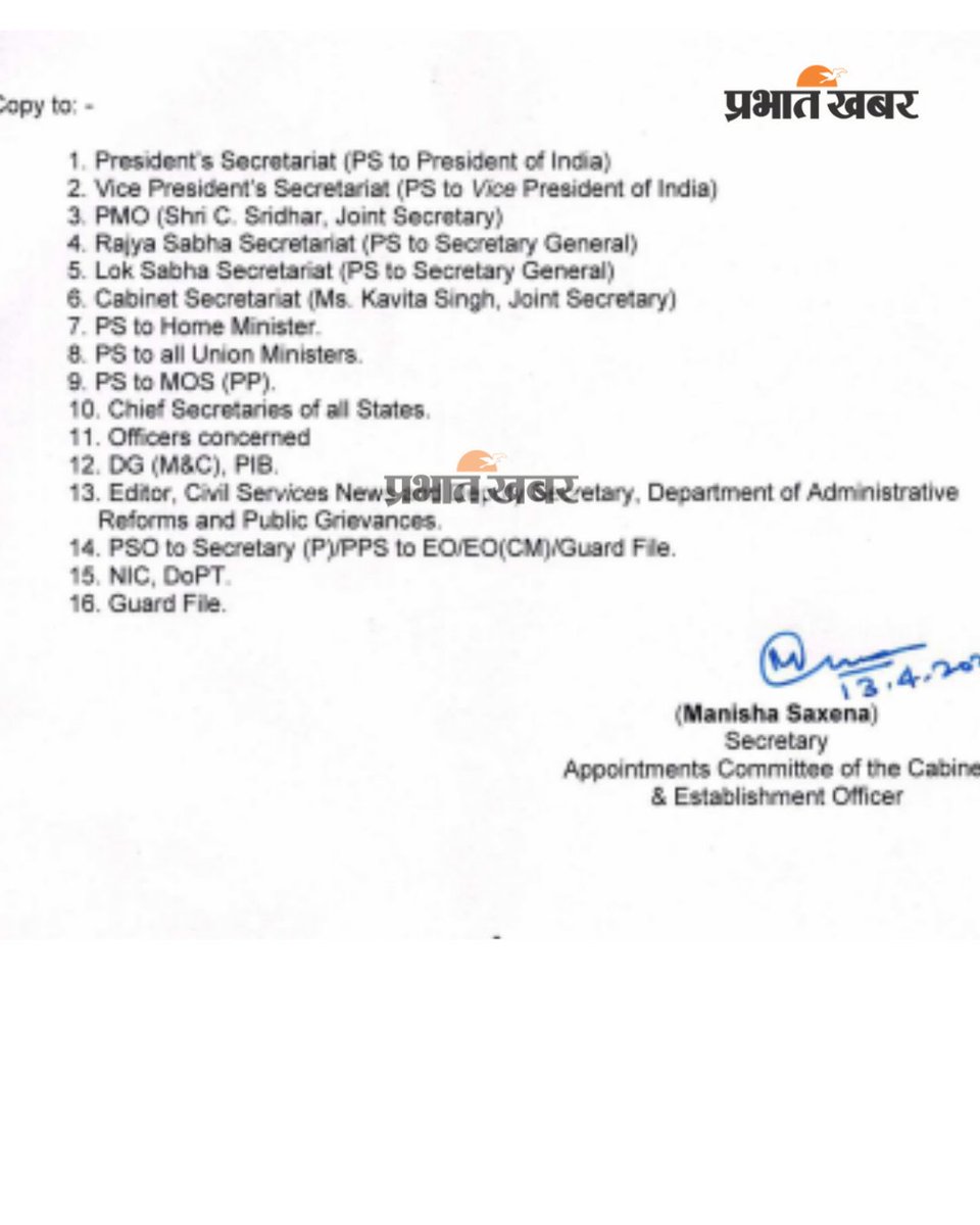 Prabhat Khabar tweet media