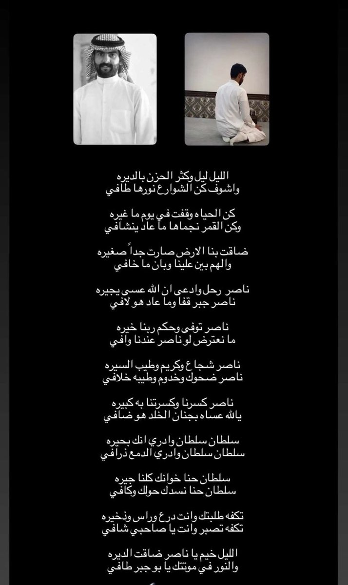 jaber_alaswd's tweet photo. الله يرحمك (( يا ناصر ))ويغفرلك ويسكنك الجنة يارب https://t.co/na1d49wG4Q