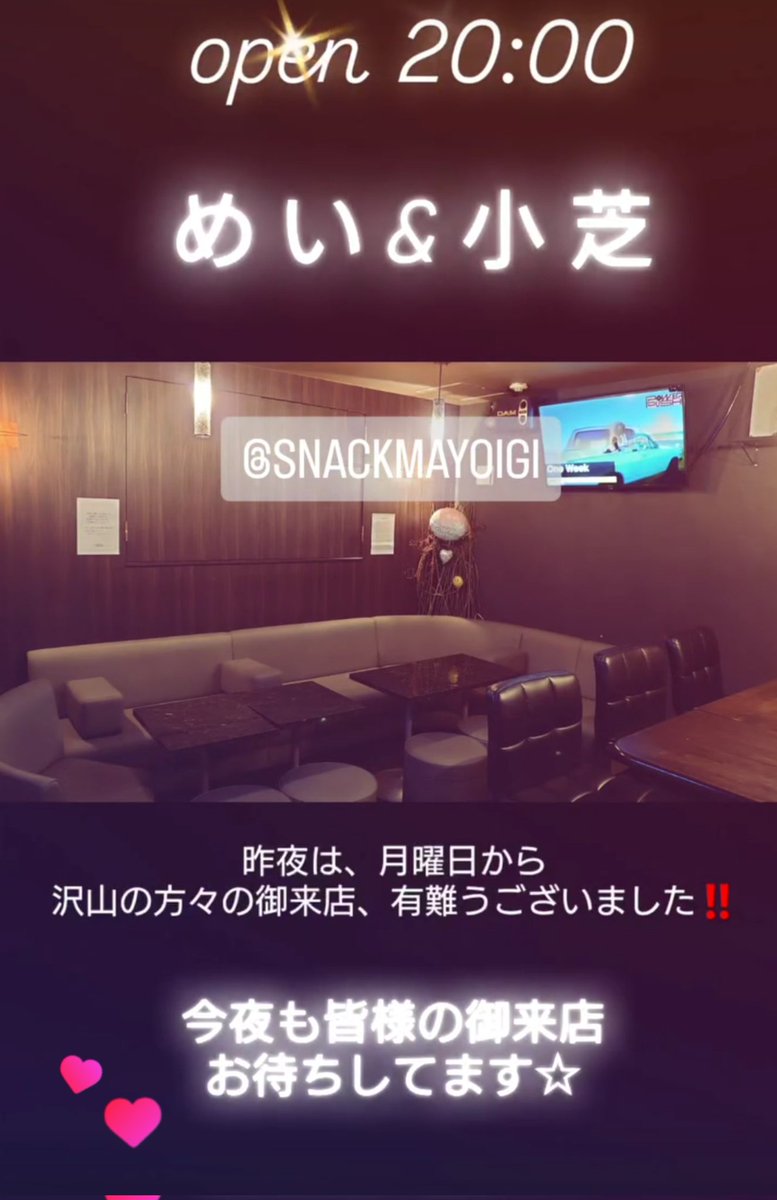 Snack馬酔木 tweet media