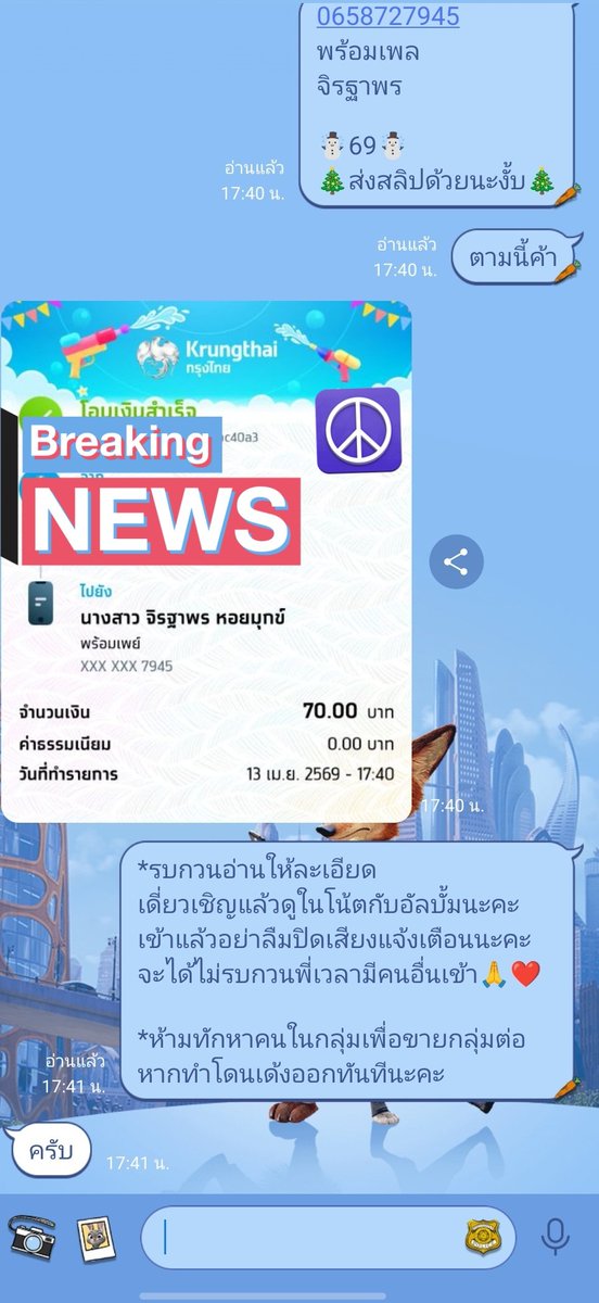 NUTJI☃️|โปรกลุ่มไลน์69฿| tweet media
