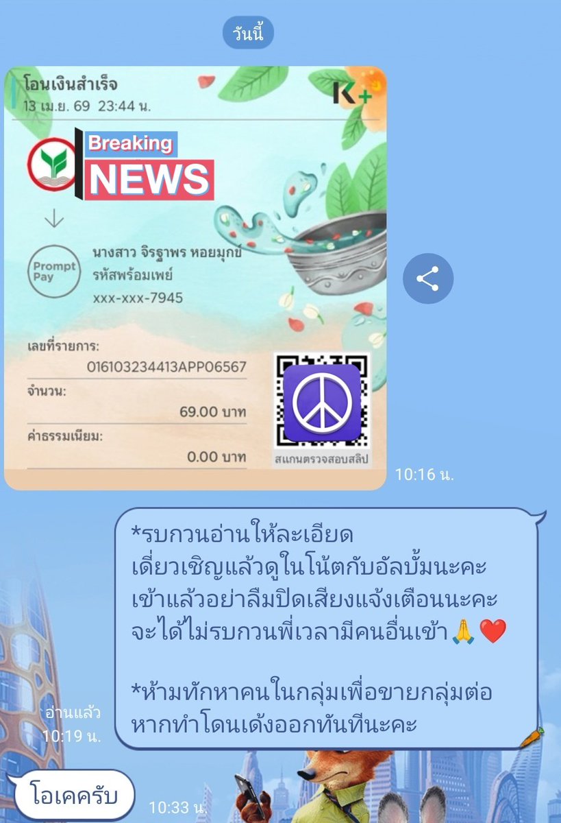 NUTJI☃️|โปรกลุ่มไลน์69฿| tweet media
