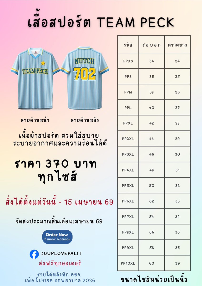 40up แล้วจ้า tweet media