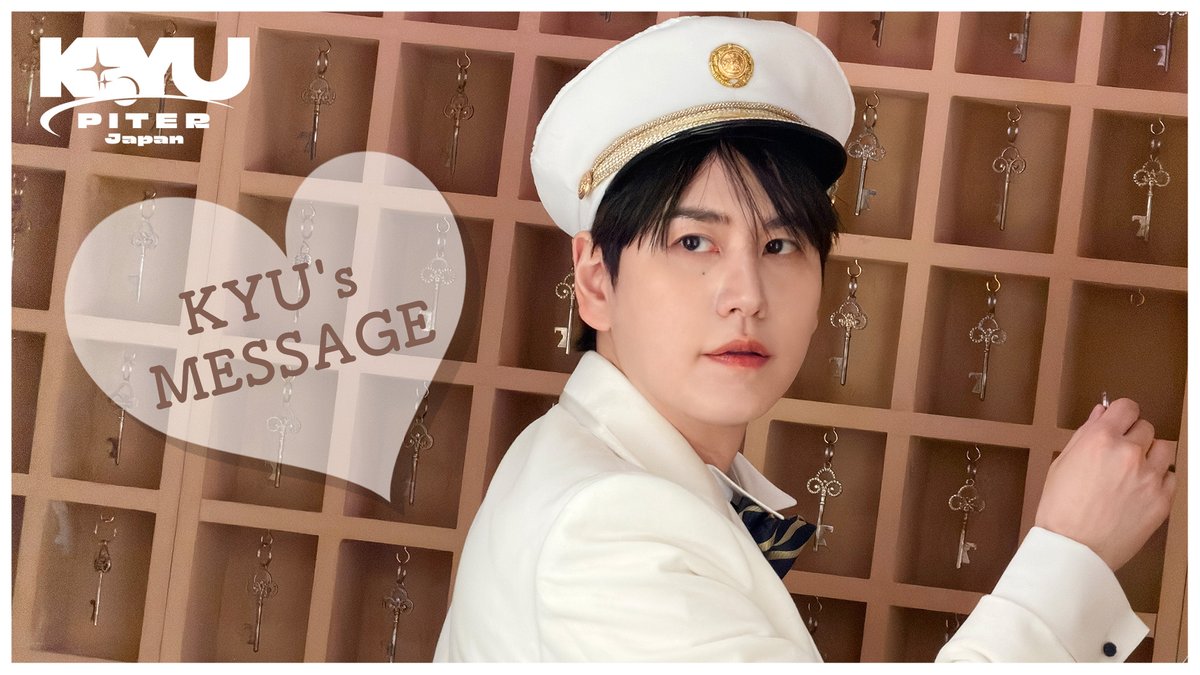 [NOTICE] 会員限定MOVIE更新💙
KYUHYUNからボイスメッセージ💌が届きました！
ぜひ、チェックしてみてください！✨

※KYU's MESSAGEは会員の方のみご覧いただけます。
kyuhyun.jp/news/detail/76…

#キュヒョン #ギュ #KYUHYUN #규현