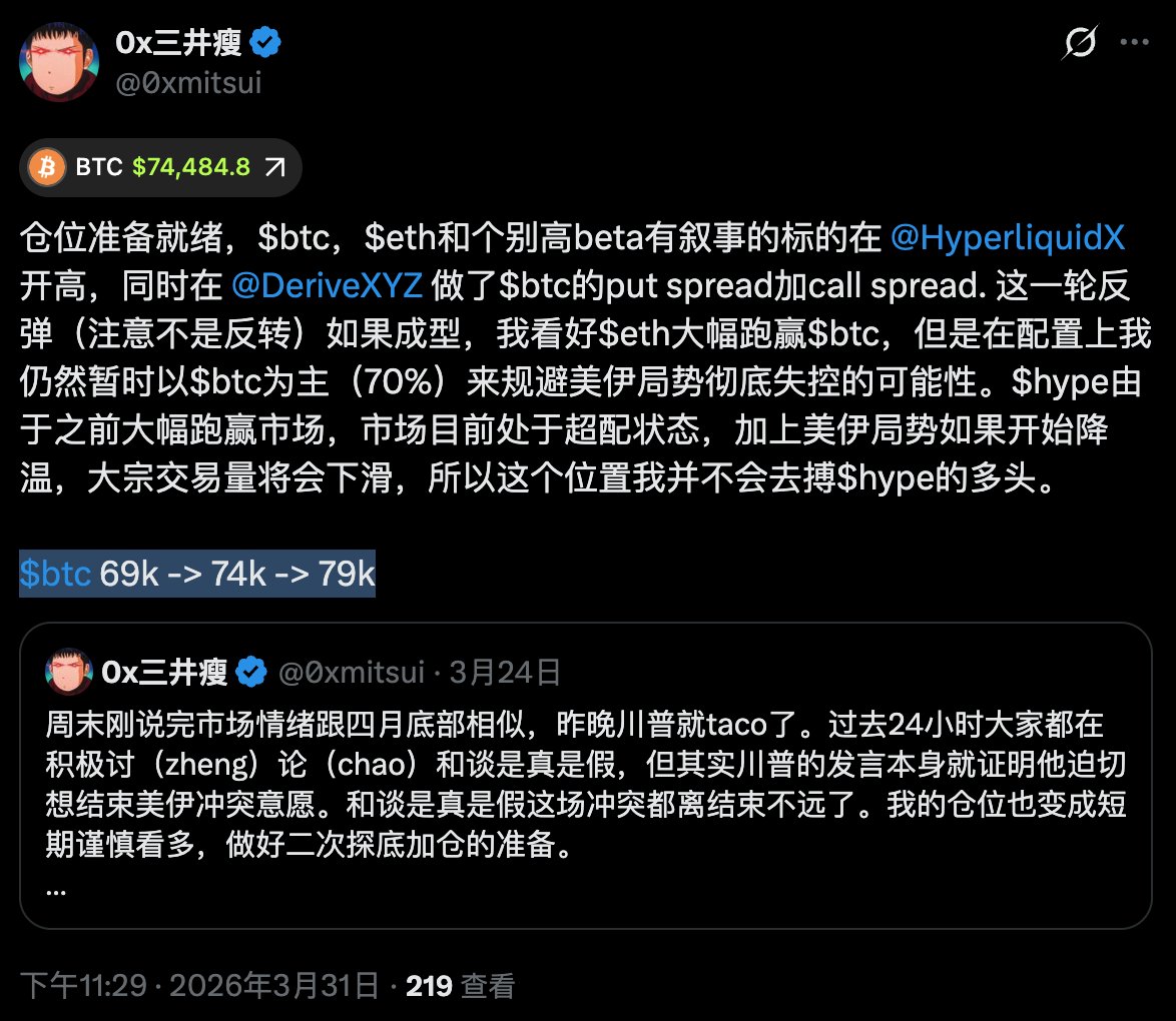 0x三井瘦 tweet media