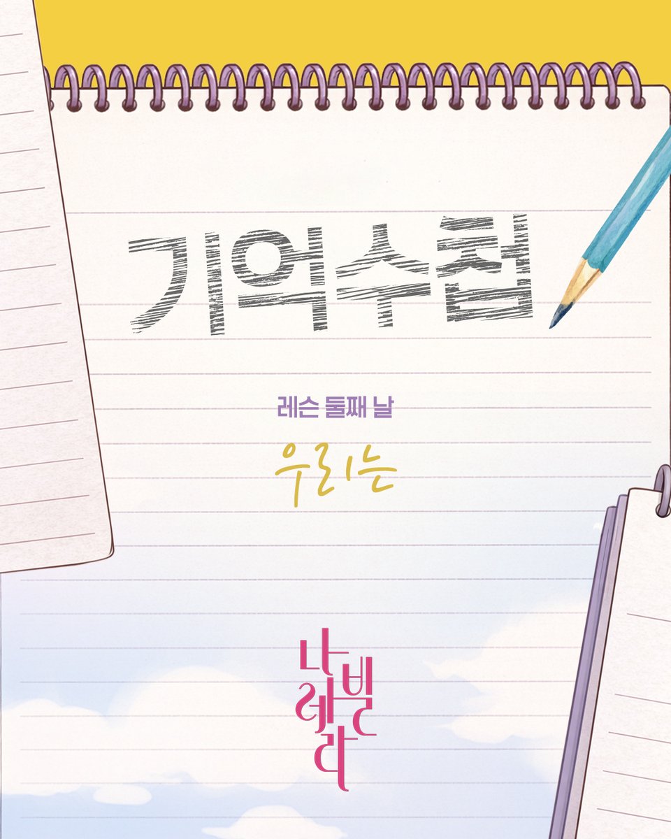 서울예술단 tweet media