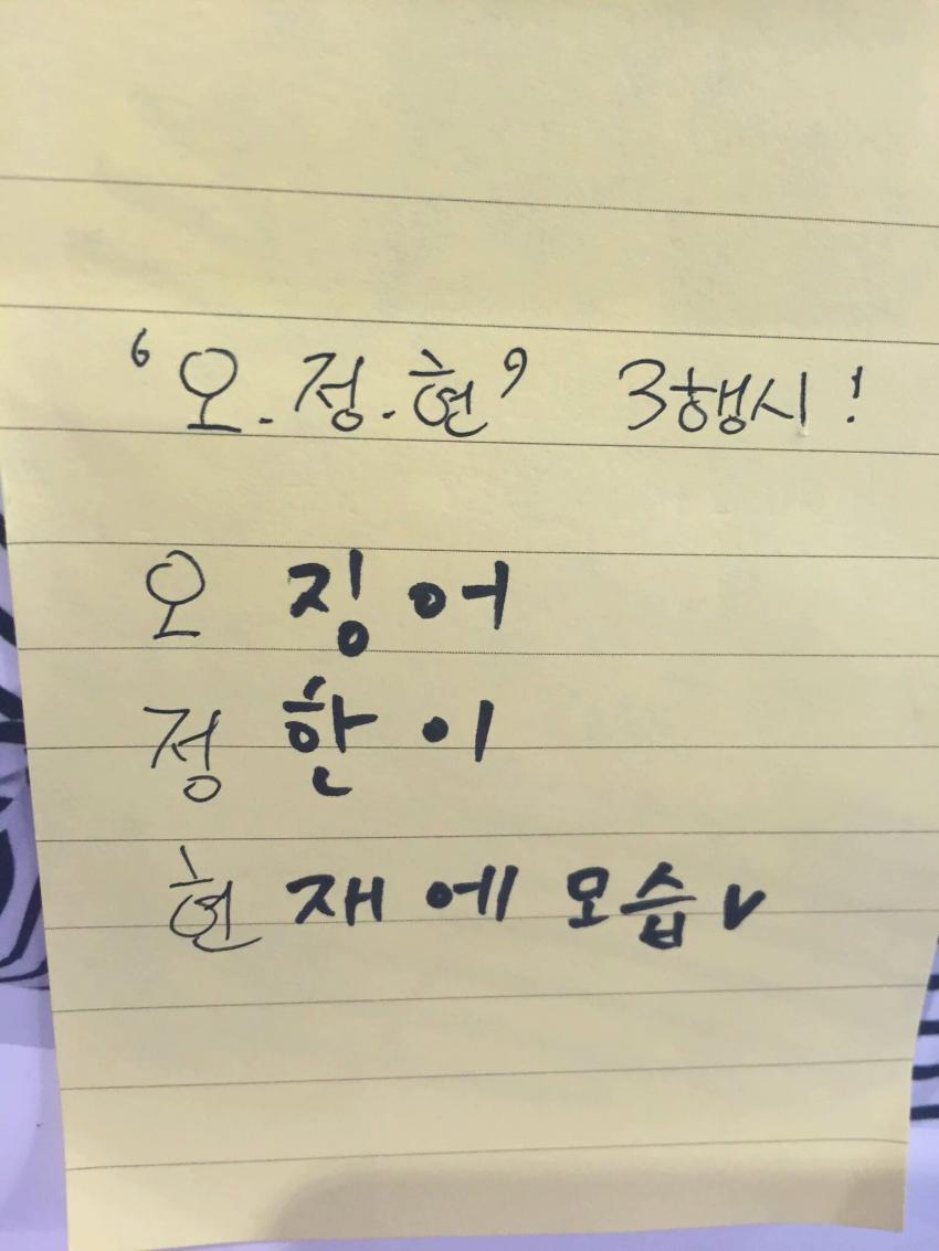 조슈아 데뷔초 N행시 특징
툭하면 윤정한 얘기 집어넣음

윤정한
진짜 정신차려

지윤아
윤정한보다 예뻐

오징어
정한이
현재에모습♥︎