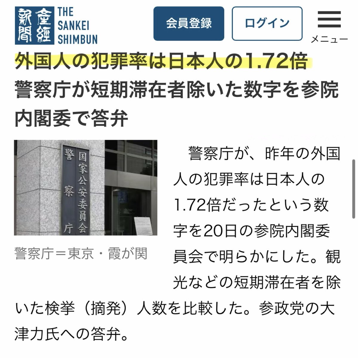 キクタケ進＼藤沢モスク反対！／衆院選 神奈川12区で共産党の倍の2万1089票獲得 tweet media