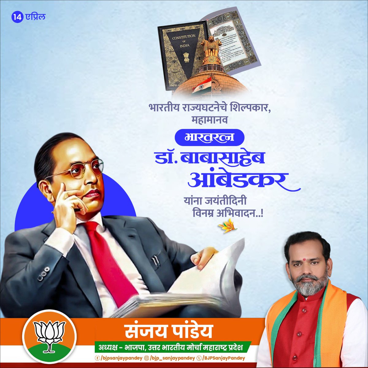 Sanjay Pandey tweet media