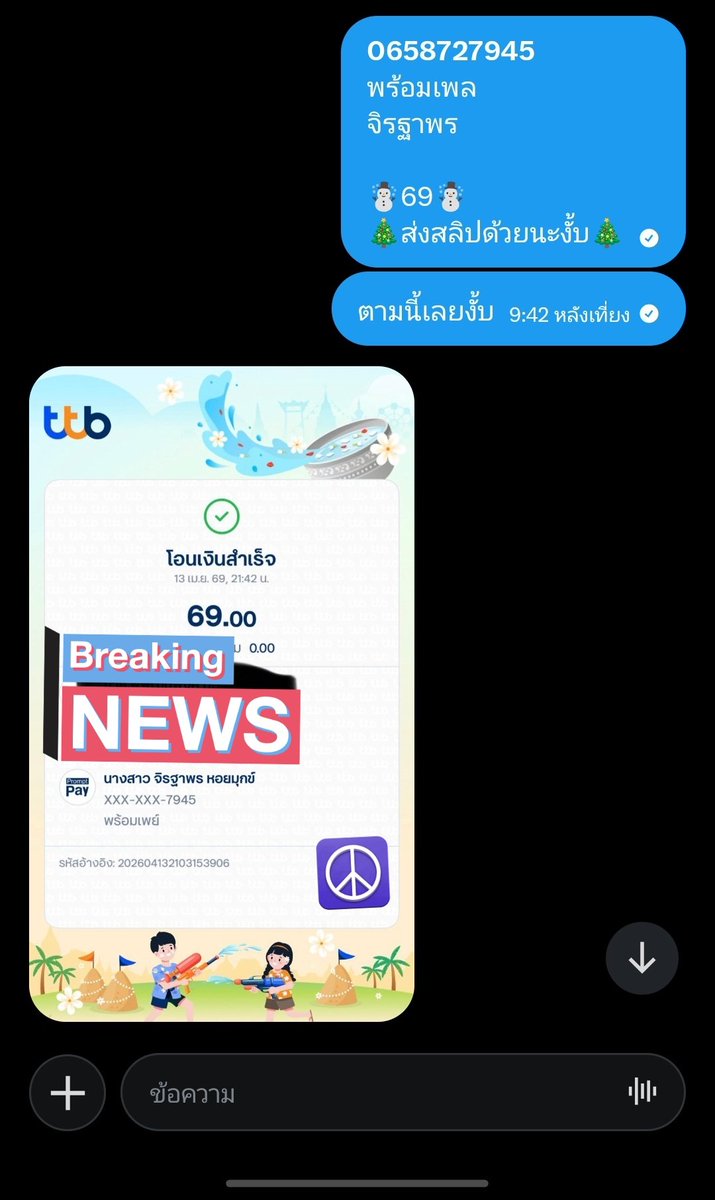 NUTJI☃️|โปรกลุ่มไลน์69฿| tweet media