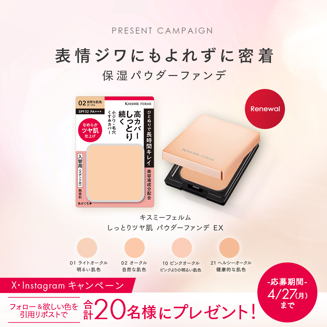 KISSME(キスミー) tweet media