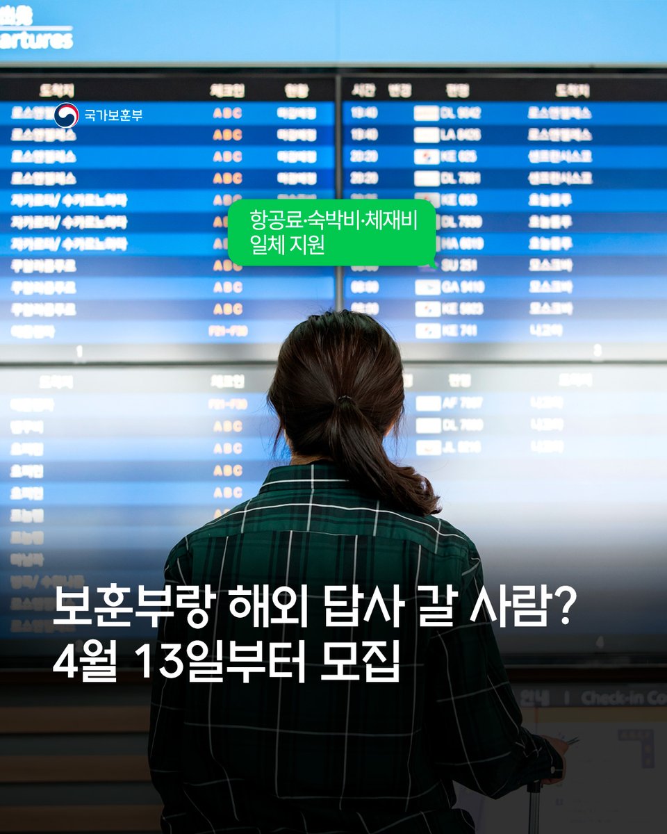 국가보훈부 tweet media
