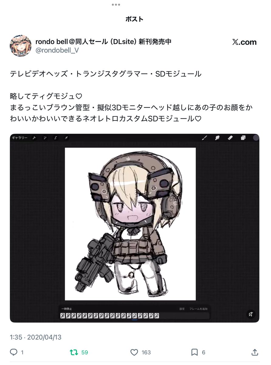 「ブラウン管モニター顔にビデオ表記のある女の子顔」後々パクリでしょ〜って言われるのイヤだから貼っておこう
https://t.co/NFufSdT81l