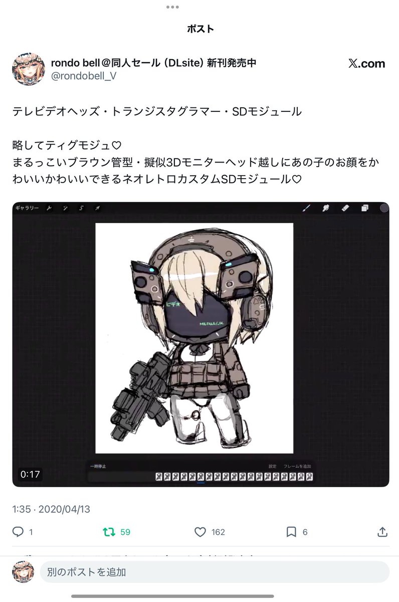 「ブラウン管モニター顔にビデオ表記のある女の子顔」後々パクリでしょ〜って言われるのイヤだから貼っておこう
https://t.co/NFufSdT81l