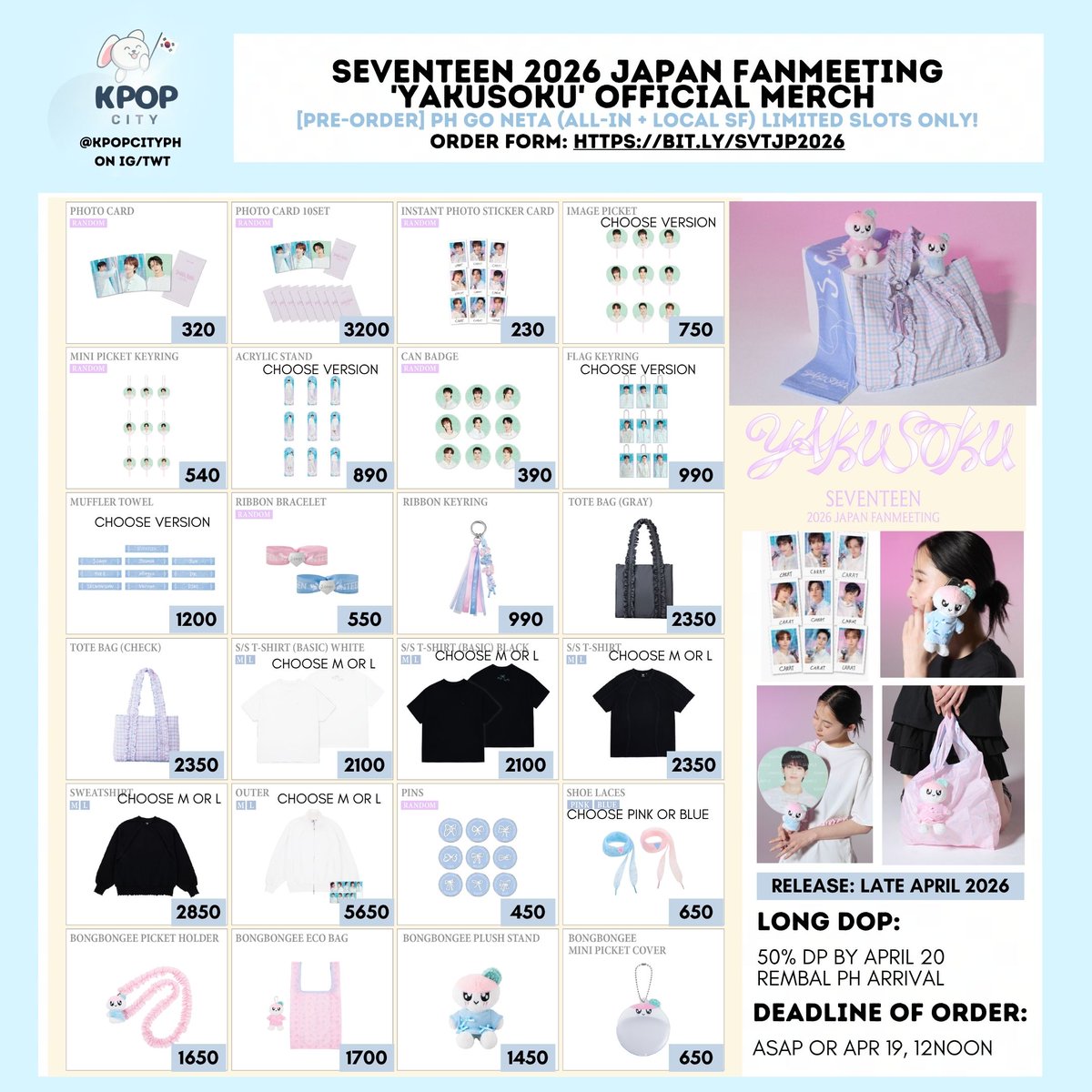 PH GO] SEVENTEEN 2026 JAPAN FANMEETING YAKUSOKU OFFICIAL MERCH