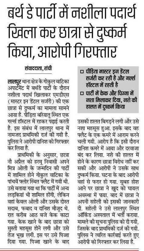 Prashant Umrao tweet media