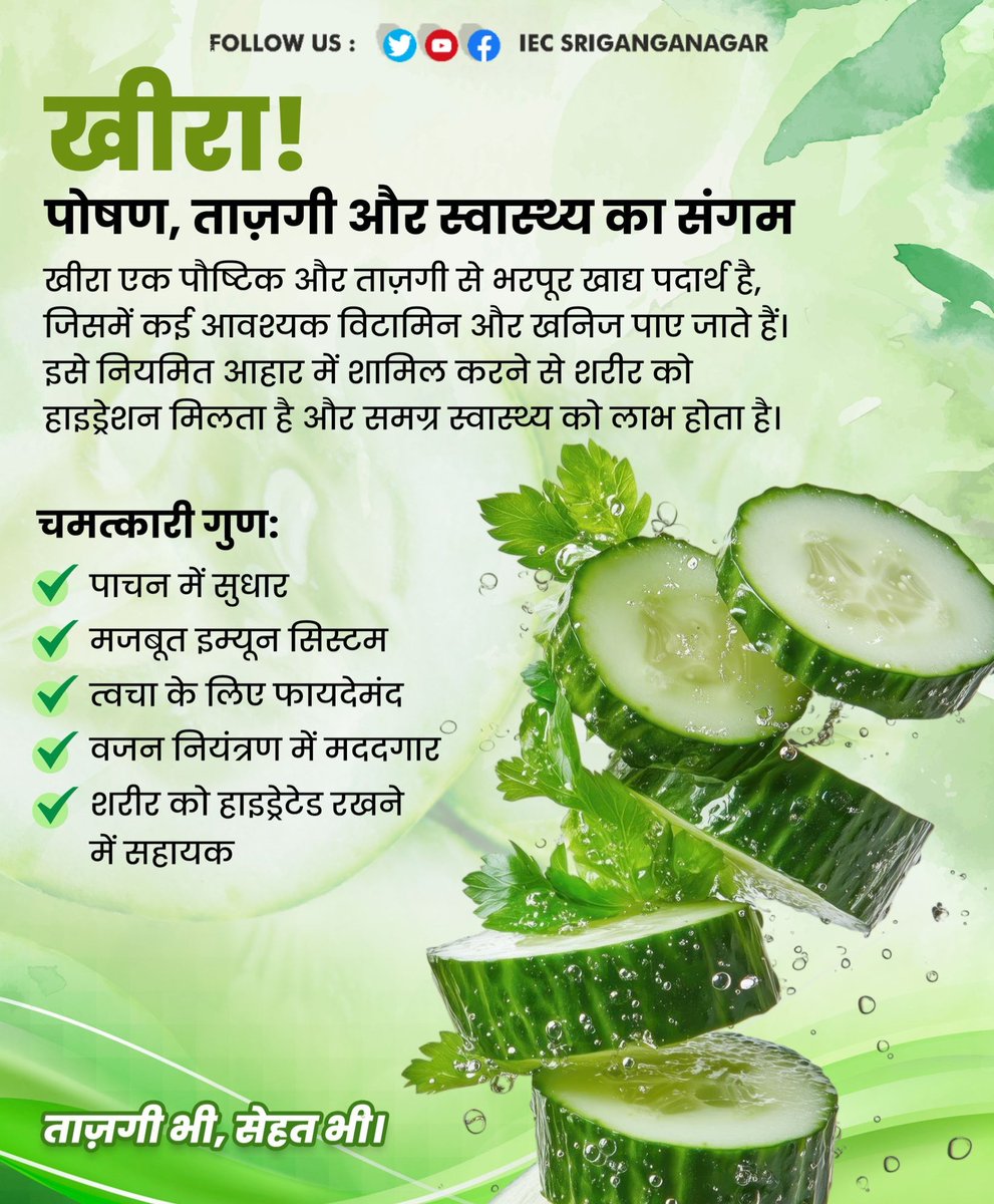 IEC Sriganganagar tweet media