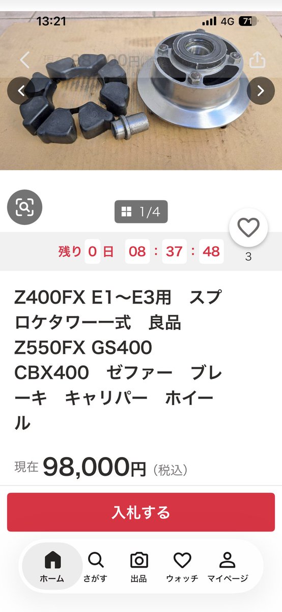 なんじゃ
この値段、、、
倉庫に2セットくらいありそうやぞ？