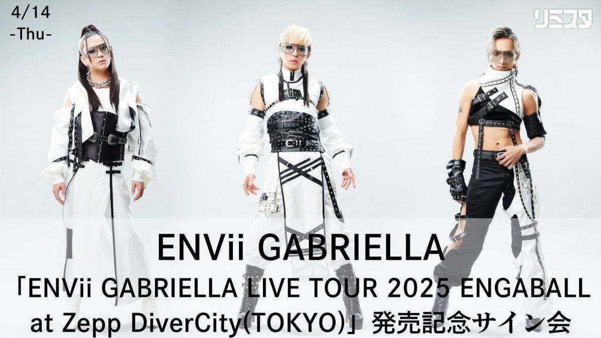 ENVii GABRIELLA ファンクラブ限定　直筆サインポスター ENVii GABRIELLAのポップアップストアのビジュアルを撮影しました
