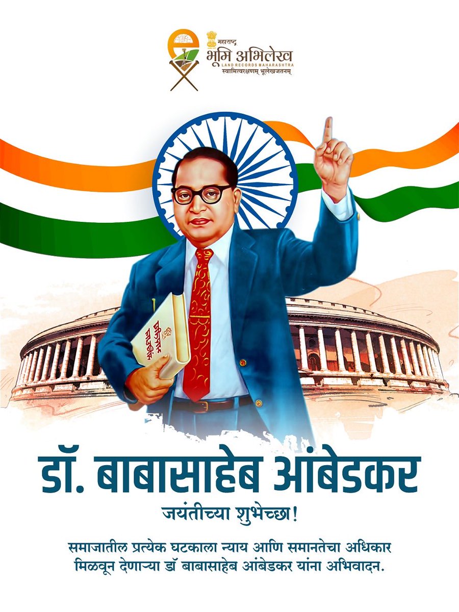 Department of Land Records, GOM tweet media