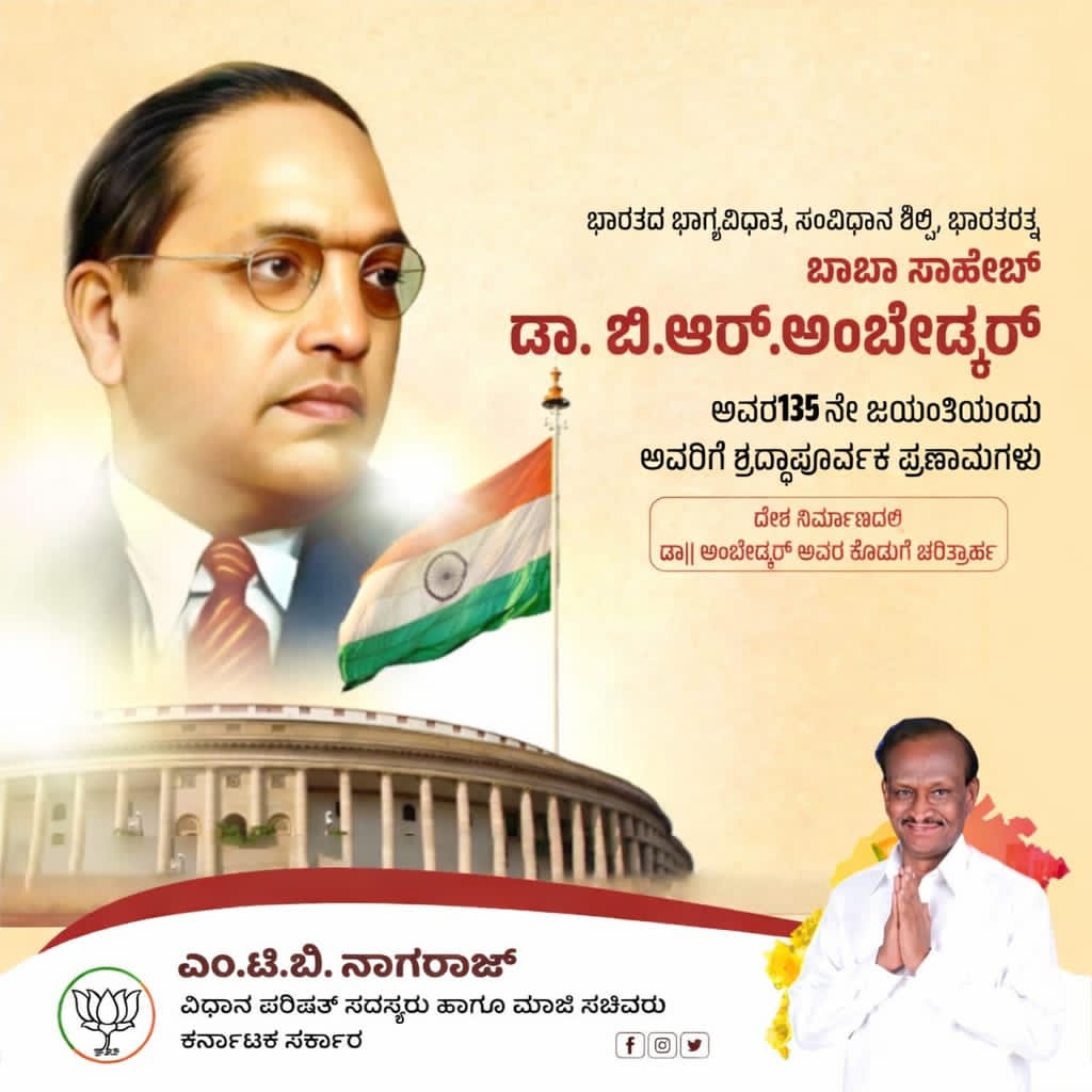 MTB Nagaraj (Modi avara pariwara) tweet media