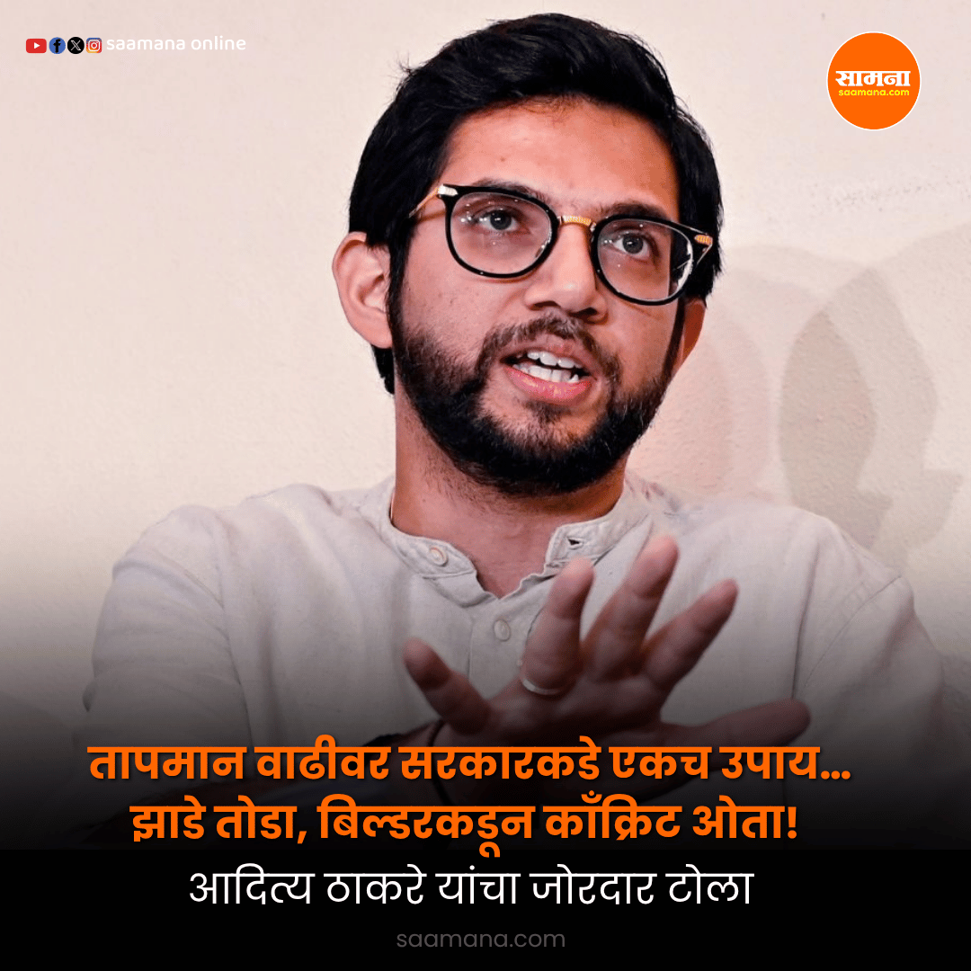 Saamana Online tweet media