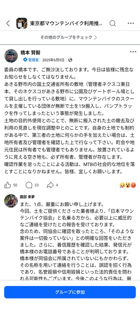 匠クラフト いまいさん(スロットカー屋始めました) tweet media