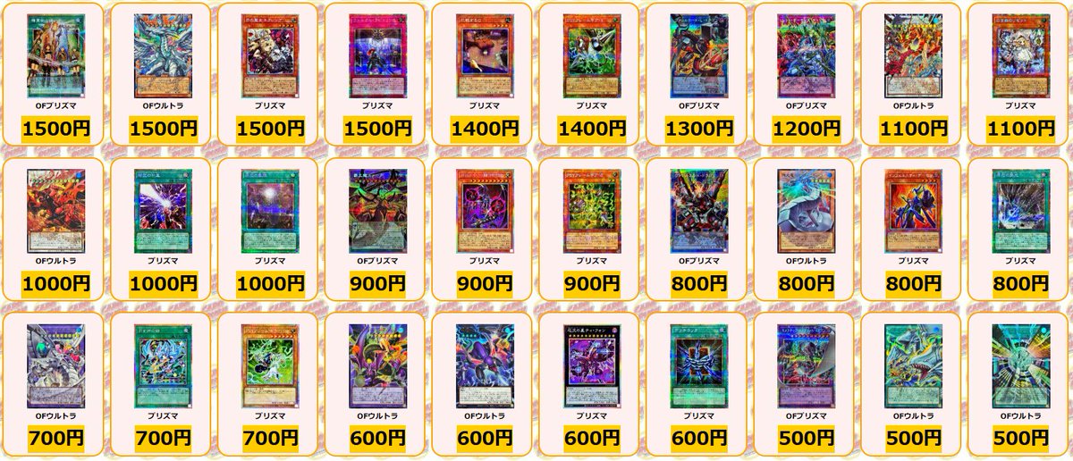 遊戯王 買取情報 最新弾「LIMIT OVER COLLECTION －THE RIVALS 