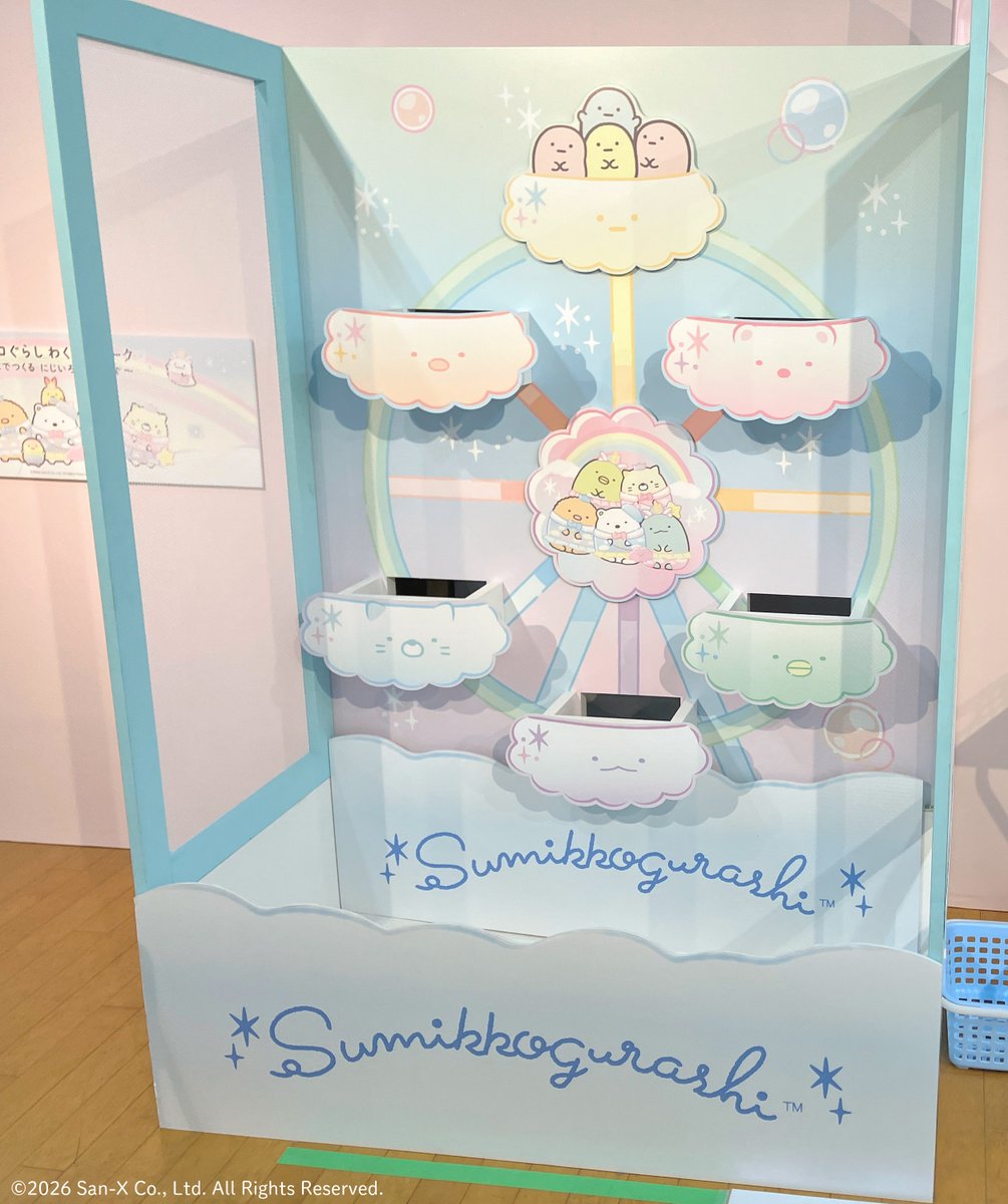 すみっコぐらし わくわくパーク～みんなでつくる にじいろのおもいで～【公式】 tweet media