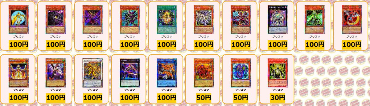遊戯王 買取情報 最新弾「LIMIT OVER COLLECTION －THE RIVALS