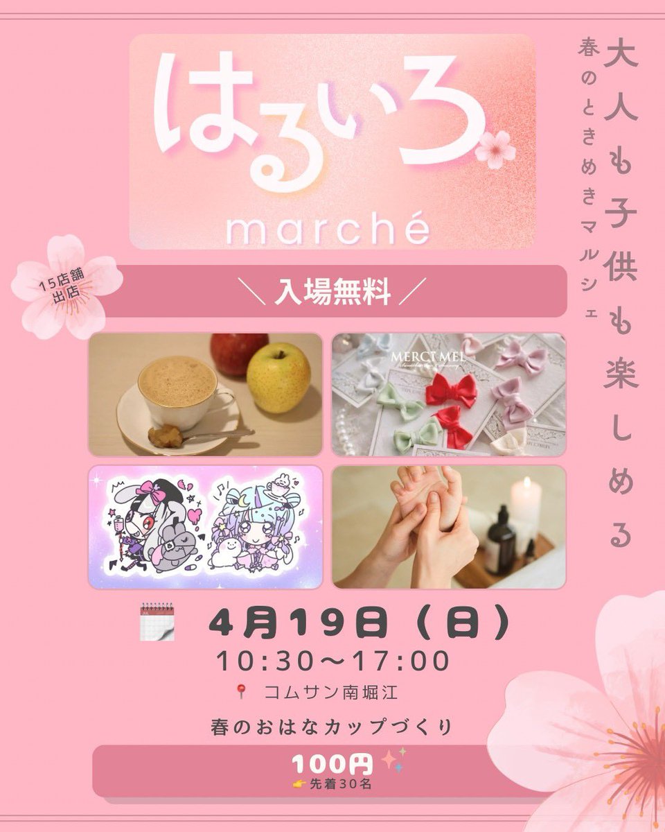 日本茶かふぇ ぽんちゃ(Poncha.) tweet media