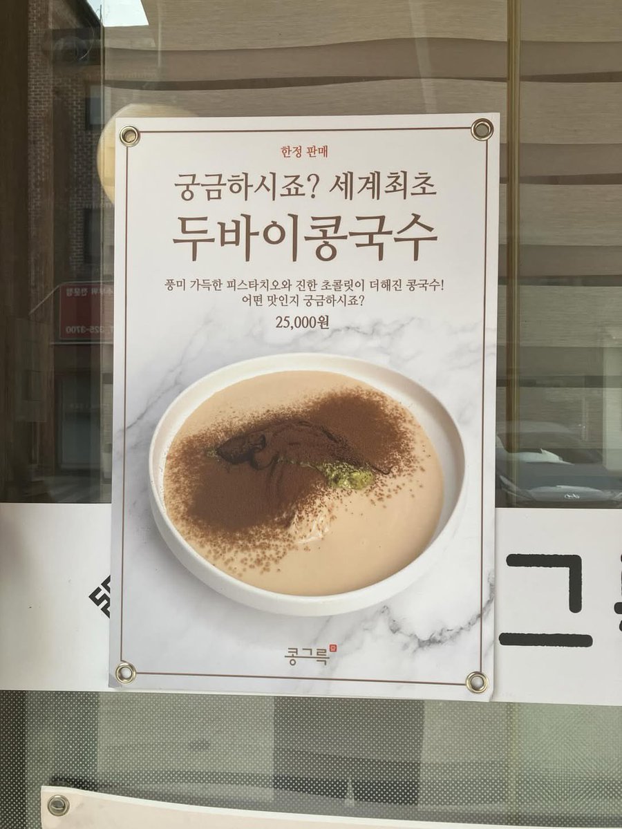 두바이의 붐은 끝나지않았다 

두바이콩국수 ㅋㅋ