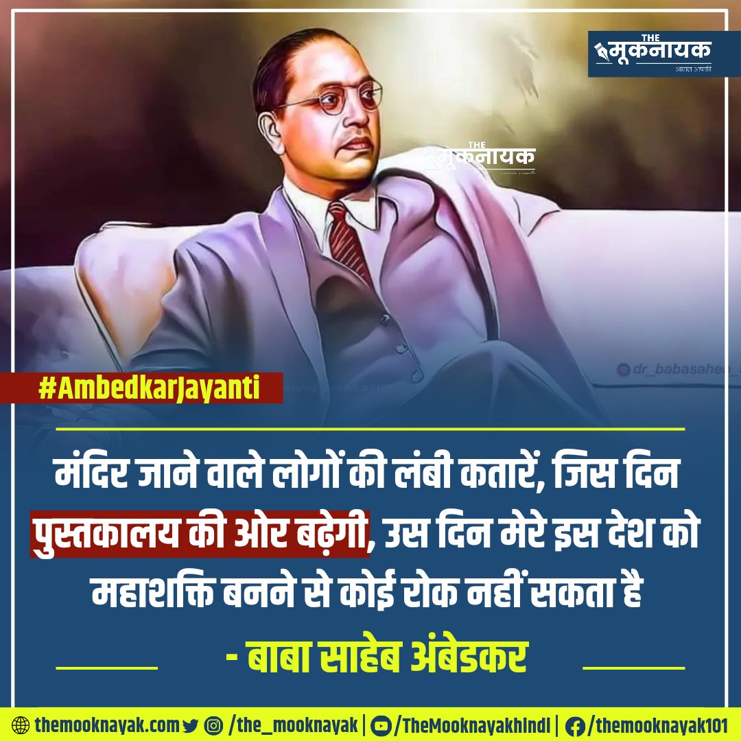 The Mooknayak tweet media