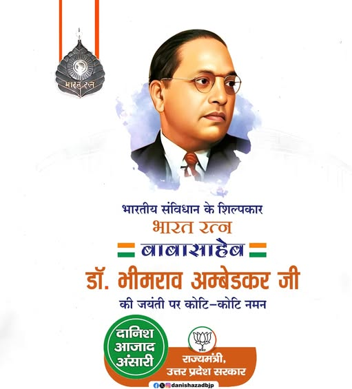 सामाजिक भेदभाव के विरुद्ध अभियान चलाने वाले, संविधान निर्माता 'भारत रत्न' बाबा साहब डॉ० भीमराव अंबेडकर जी की जयंती पर शत शत नमन। 
#BabaSaheb #DrBrAmbedkar #ambedkarjayanti2026