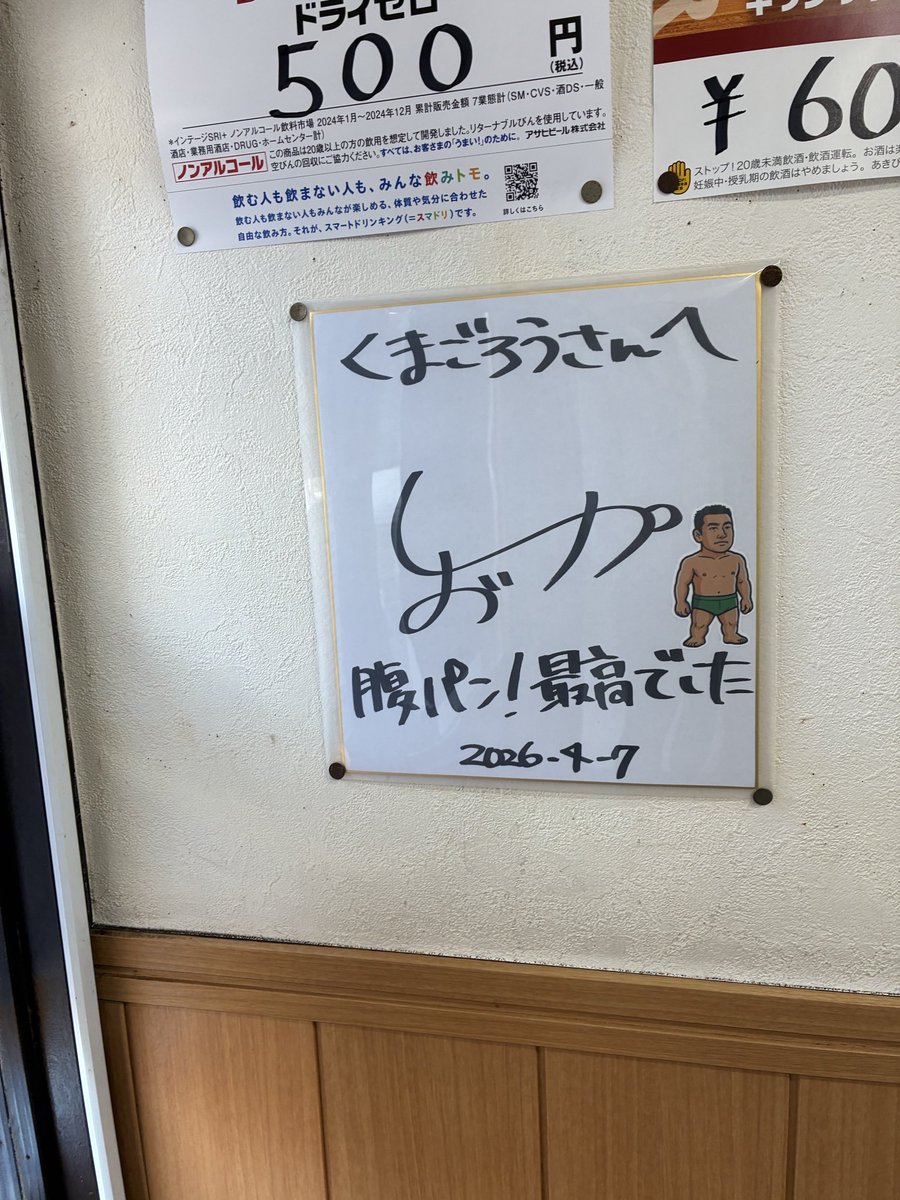 平和湯♨️川崎 tweet media