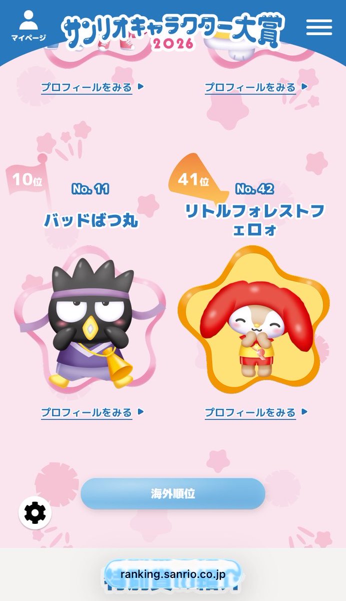 みるふぃ tweet media