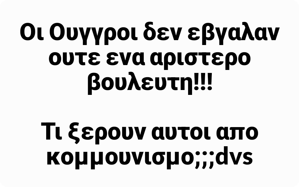 DvsDvs60195368's tweet photo. Ας ρωτήσουν τους Έλληνες αριστερους... https://t.co/DBdlRoeouq
