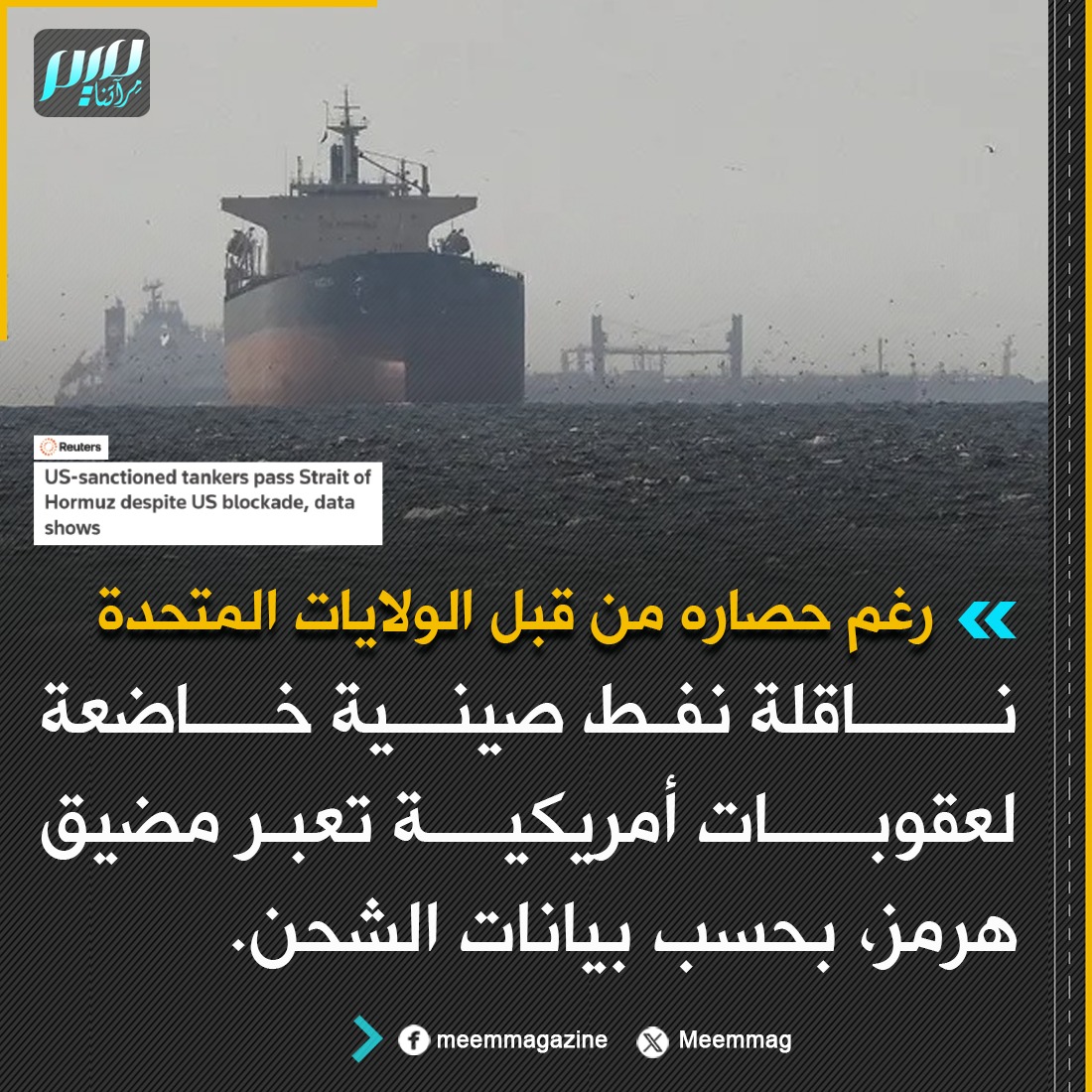 مجلة ميم.. مِرآتنا tweet media