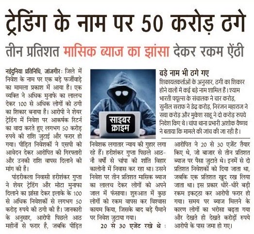 naiduniaupdate's tweet image. #cybersecuritytips #DigitalAssetSmartApplicationChain #naidunia #jagran