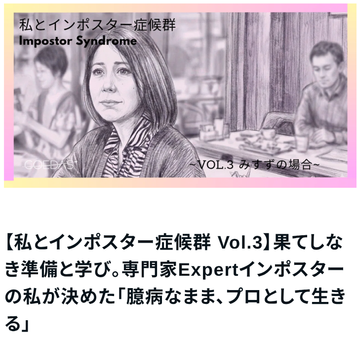 「超えだせ人類」株式会社COEDAS tweet media