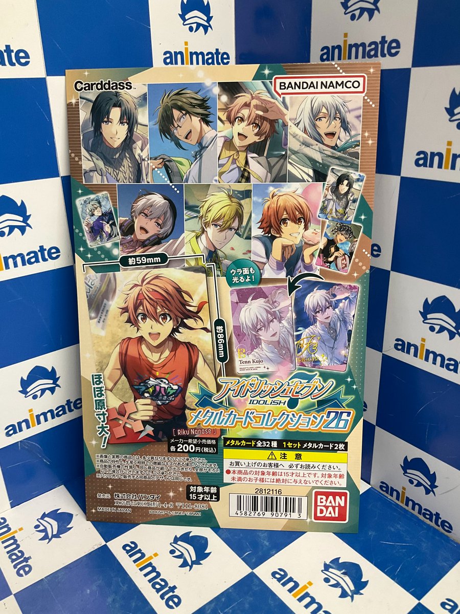 アニメイト池袋本店 tweet media