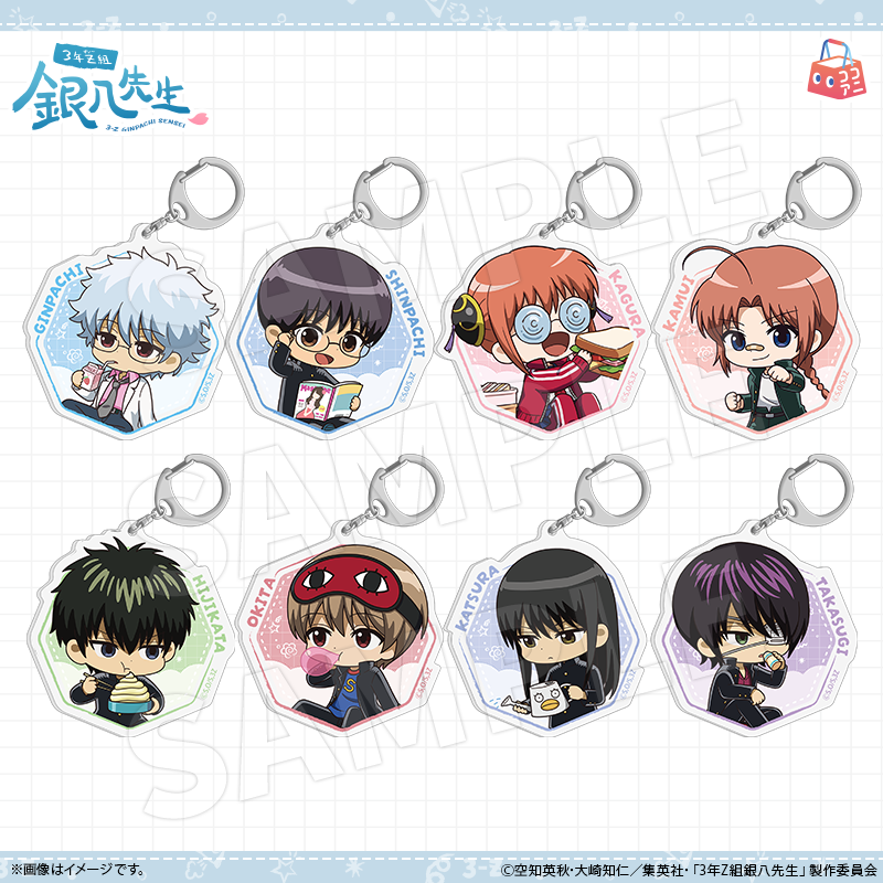 🌸好評発売中🌸 アニメ『#3年Z組銀八先生』 「アクリルキーホルダー