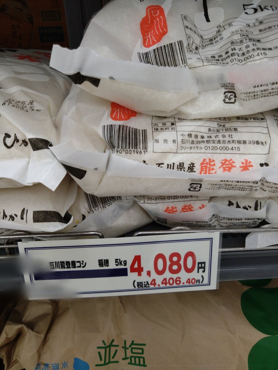 おいこらちゃんの支援活動＠珠洲市民 tweet media