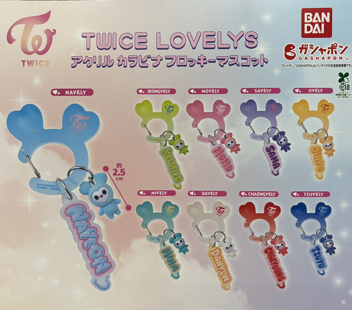 💖4月14日(火) 再入荷情報💖

🎤TWICE LOVELYS アクリルカラビナフロッキーマスコット

個数制限:おひとり様2個まで(並び直し◎)
※状況により予告なく変更になる場合がございます。
ご来店お待ちしております