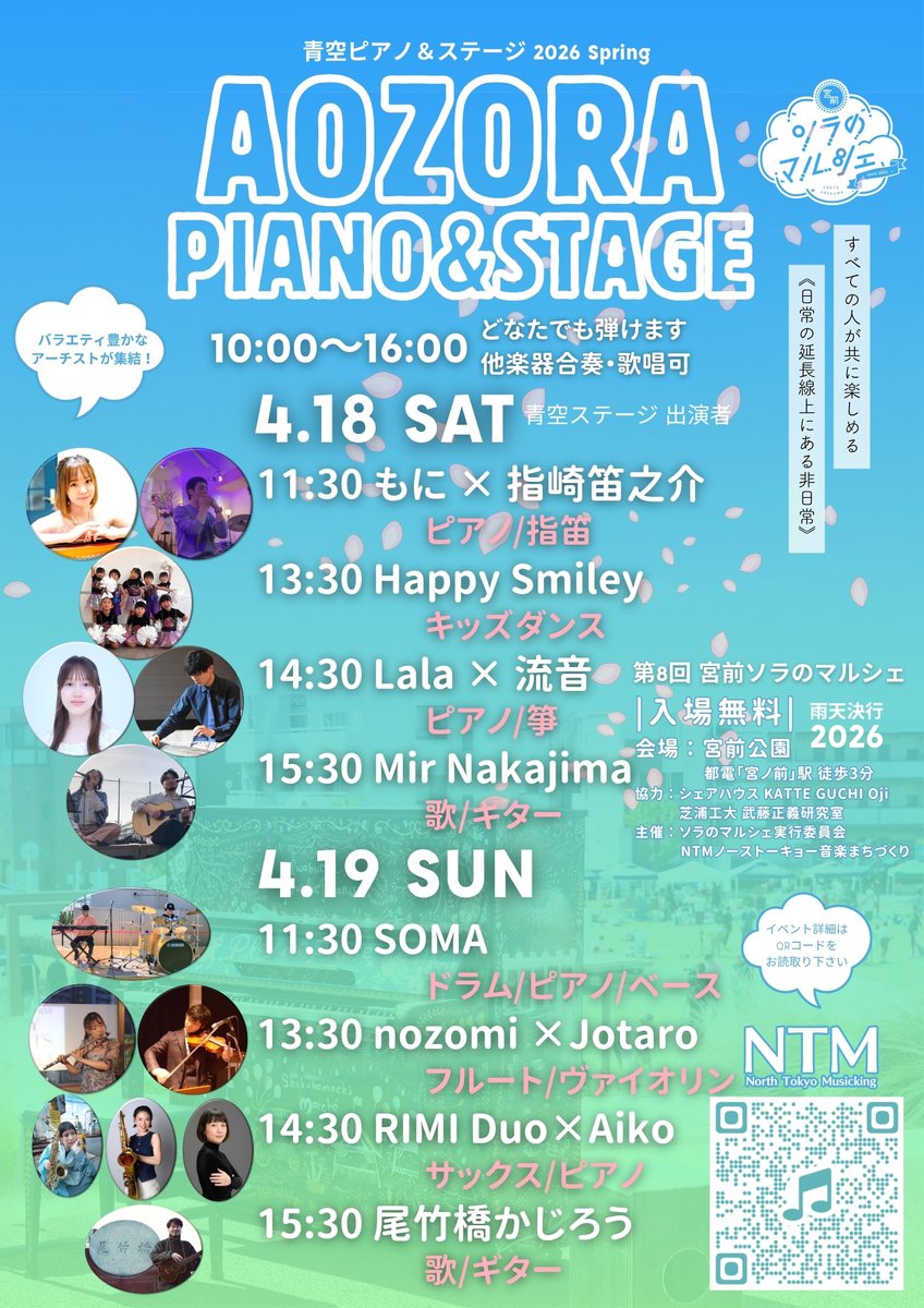 Lala@4/18ソラのマルシェ tweet media