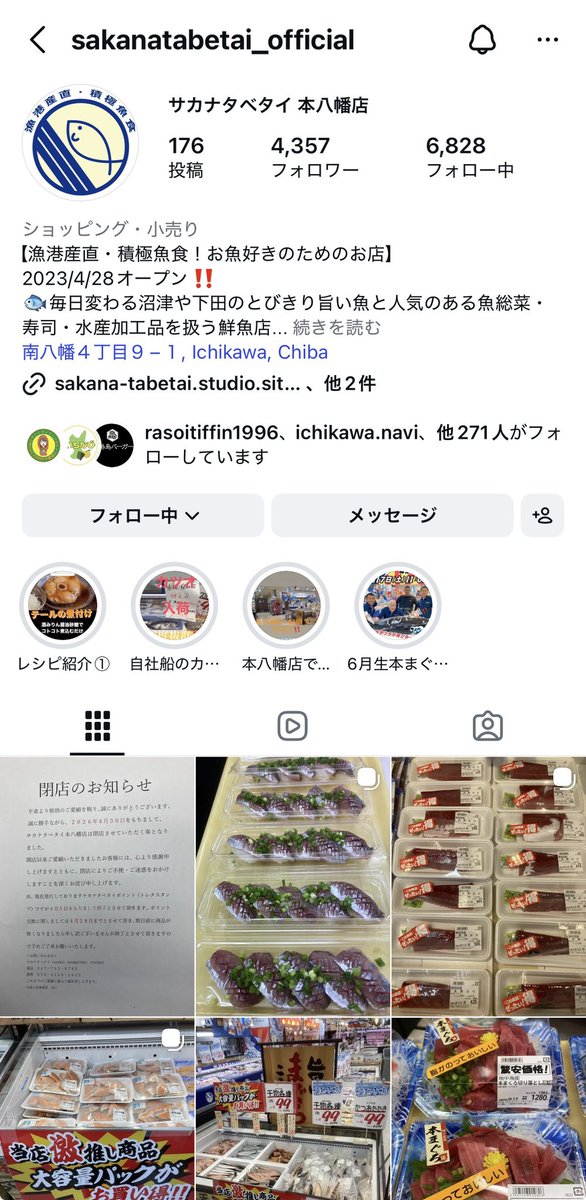 motoyawata__bot's tweet photo. 本八幡ドンキ地下、メイプル超合金の安藤なつさんと（恐らく）オリンピック選手の高梨沙羅さんがいたそうです！
何かの収録ですかね…！？

ドンキ地下のサカナタベタイさんは4/30で閉店してしまいます、食べたい魚あったら今月中に是非！

本八幡いつものところさん、ありがとうございます！ https://t.co/g5FL3KlzNT
